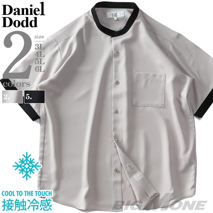 【sh0519】大きいサイズ メンズ DANIEL DODD 半袖 ストレッチ バンドカラー シャツ 接触冷感 916-sh2202e
