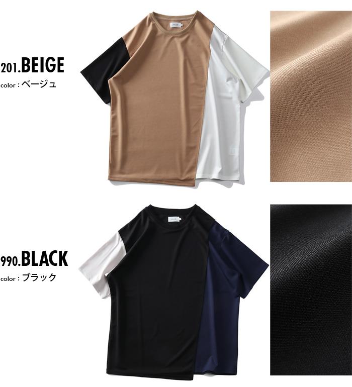 【sh0519】大きいサイズ メンズ ATELANE アテレーン ストレッチ ポンチ レイヤード 半袖 Tシャツ 22a-14162-b