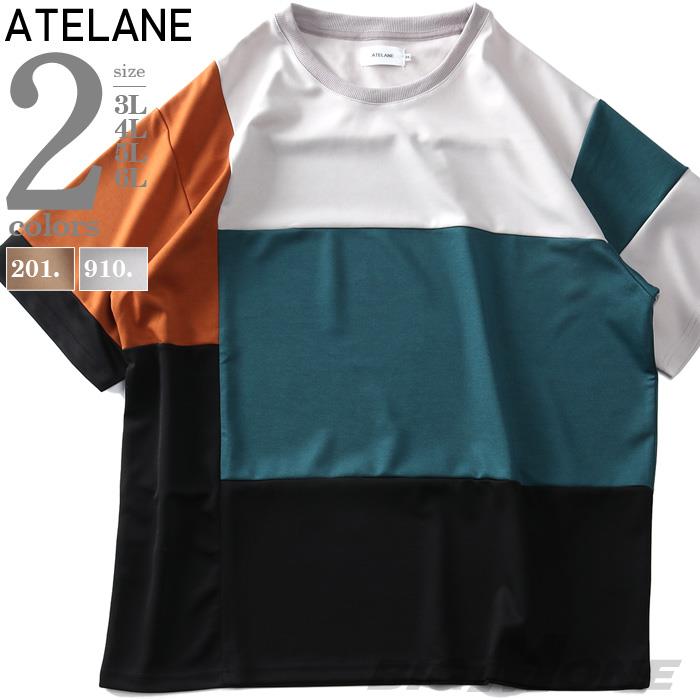 【sh0519】大きいサイズ メンズ ATELANE アテレーン ストレッチ ポンチ カラースウィッチ 半袖 Tシャツ 22a-14160-b