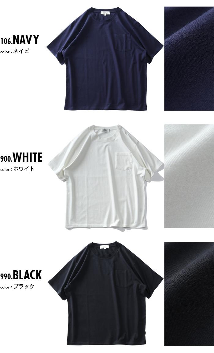 【poki】【sh0519】大きいサイズ メンズ DANIEL DODD ヘヴィーウェイト ポケット付 無地 半袖 Tシャツ 936-t202242