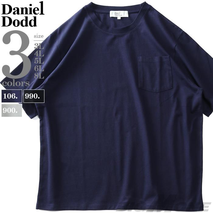 【sh0519】大きいサイズ メンズ DANIEL DODD ヘヴィーウェイト ポケット付 無地 半袖 Tシャツ 春夏新作 936-t202242