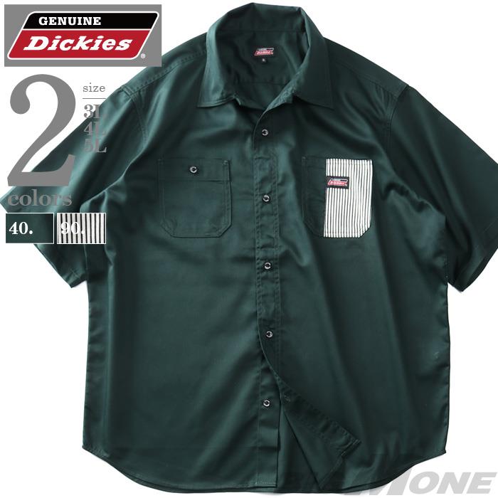 大きいサイズ メンズ GENUINE Dickies Gディッキーズ 半袖 ワーク シャツ 2260-9050