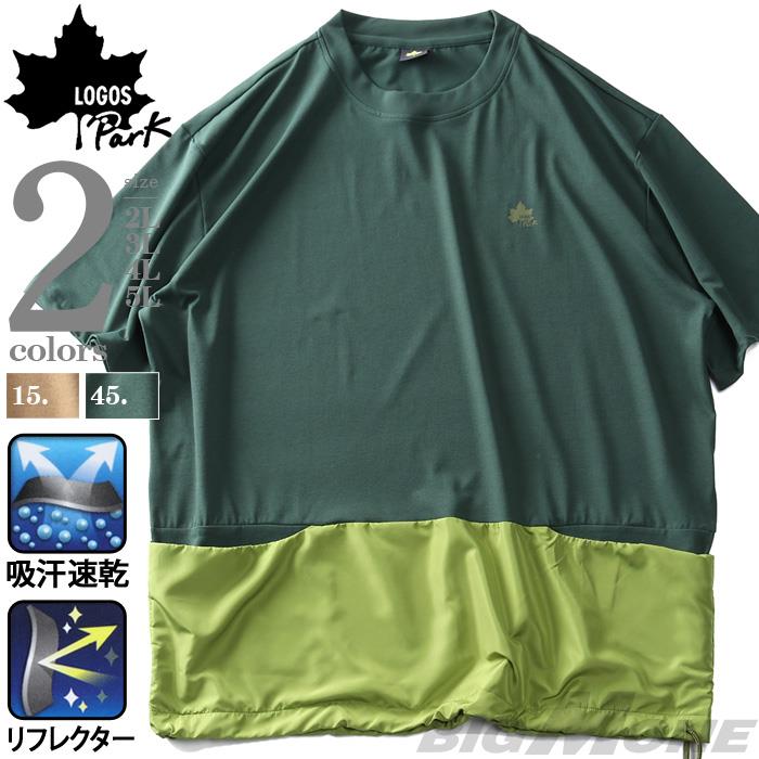 【sh0519】大きいサイズ メンズ LOGOS ロゴス 切替 半袖 Tシャツ 2260-9153