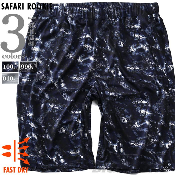 大きいサイズと大きい服のメンズ通販【ビッグエムワン】【poki】【sh0519】大きいサイズ メンズ SAFARI ROOKIE 吸汗速乾 ドライ  総柄 ショーツ ショートパンツ ハーフパンツ 18345(3L ネイビー): メンズ