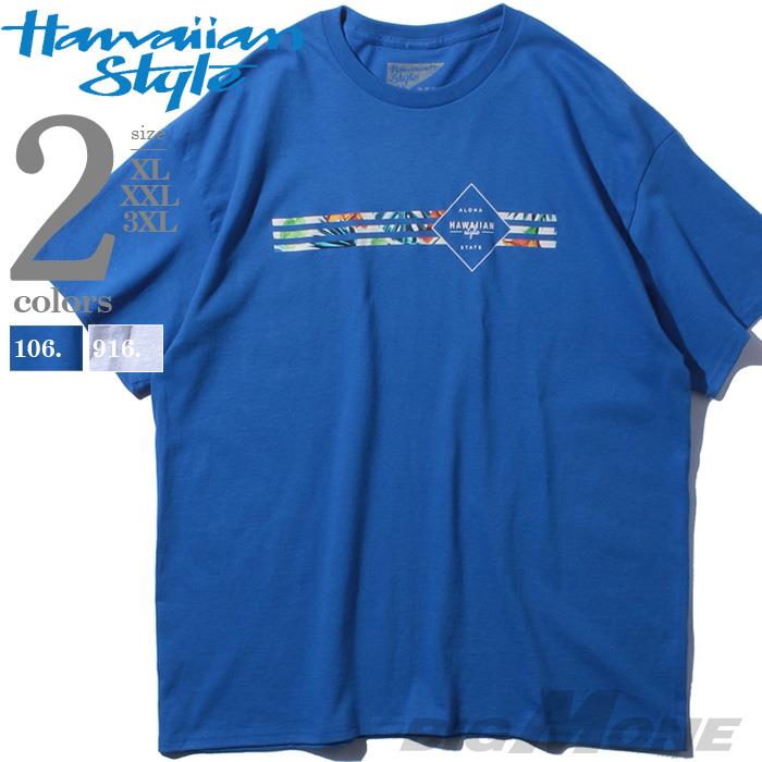 【sh0519】大きいサイズ メンズ HAWAIIAN STYLE ハワイアンスタイル LOCAL MOTION ローカルモーション 半袖 プリント Tシャツ USA直輸入 mts19301