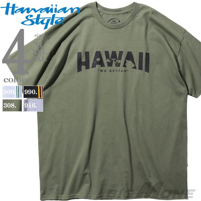 【sh0519】大きいサイズ メンズ HAWAIIAN STYLE ハワイアンスタイル LOCAL MOTION ローカルモーション 半袖 プリント Tシャツ USA直輸入 mts19313