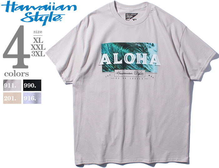 【sh0519】大きいサイズ メンズ HAWAIIAN STYLE ハワイアンスタイル LOCAL MOTION ローカルモーション 半袖 プリント  Tシャツ USA直輸入 mts19414