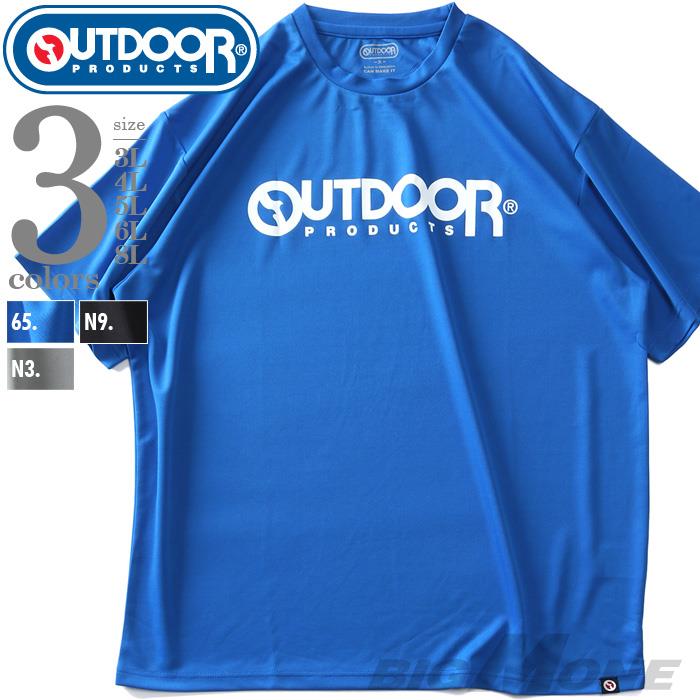 大きいサイズ メンズ OUTDOOR PRODUCTS アウトドアプロダクツ ドライ 半袖 Tシャツ c5230ef