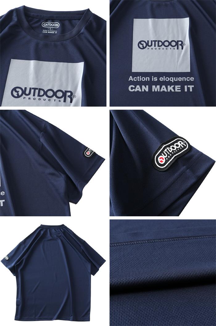大きいサイズ メンズ OUTDOOR PRODUCTS アウトドアプロダクツ ドライ 半袖 Tシャツ c5231ef