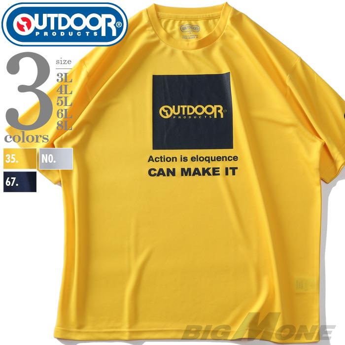 大きいサイズ メンズ OUTDOOR PRODUCTS アウトドアプロダクツ ドライ 半袖 Tシャツ c5231ef