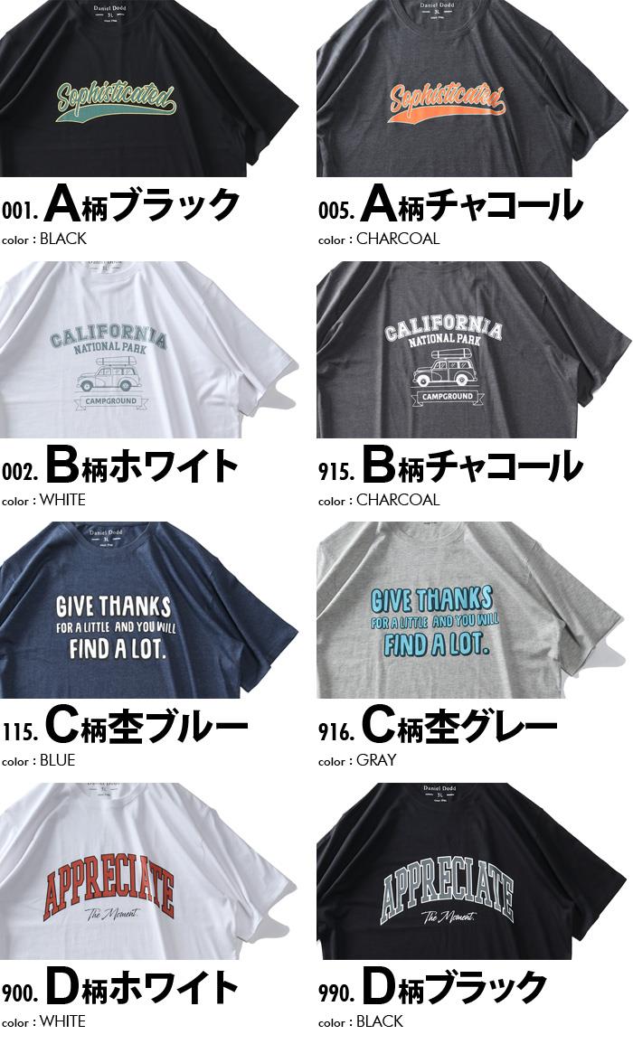 【sh0519】大きいサイズ メンズ DANIEL DODD プリント 半袖 Tシャツ 全8色 azt-2202pt3