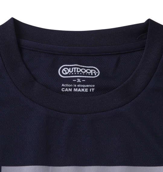 大きいサイズ メンズ OUTDOOR PRODUCTS DRY メッシュ 半袖 Tシャツ ネイビー 1258-2211-3 3L 4L 5L 6L 8L