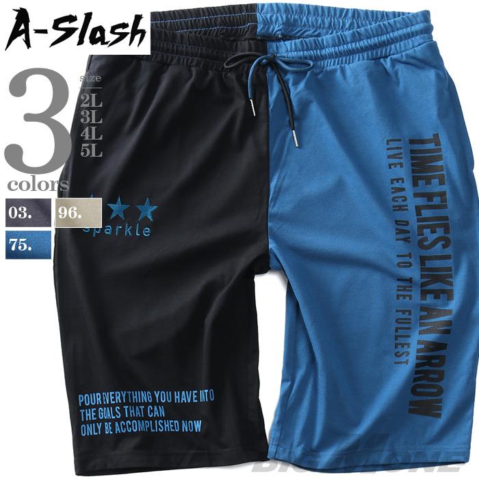 【sh0519】大きいサイズ メンズ A-Slash アシンメトリー 天竺 切替 ショーツ ショートパンツ ハーフパンツ 62-45917-2