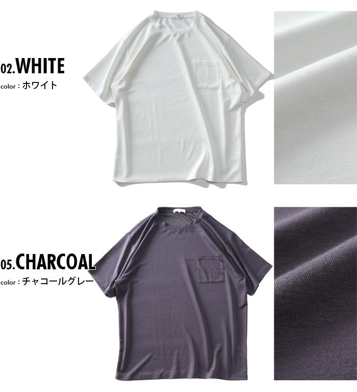 大きいサイズ メンズ KAITEKI ふわとろ ポケット付 半袖 Tシャツ 接触冷感 ストレッチ 2071523z