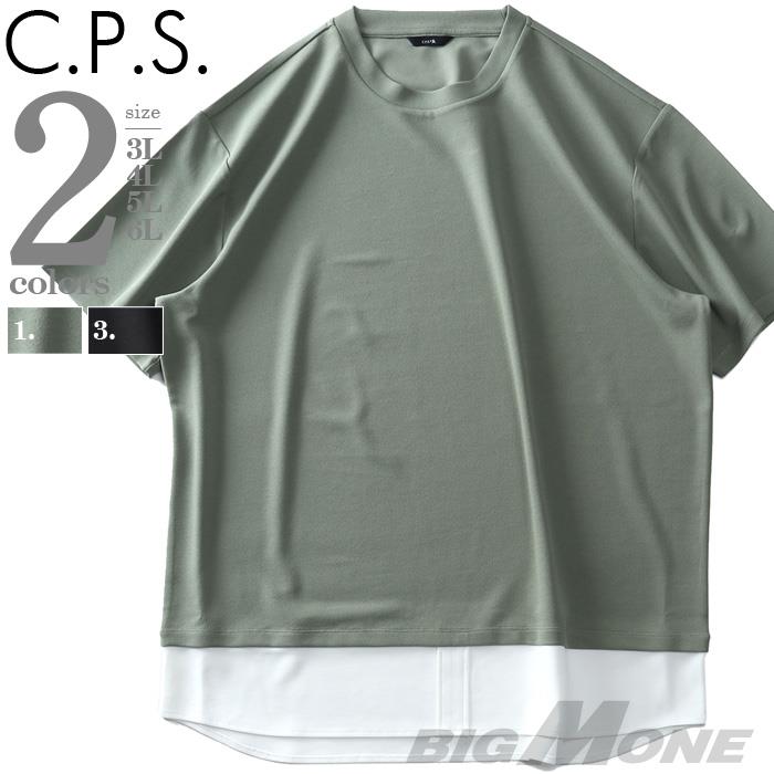 【sh0519】大きいサイズ メンズ CPS 梨地 フェイクレイヤード 半袖 Tシャツ 126-7216