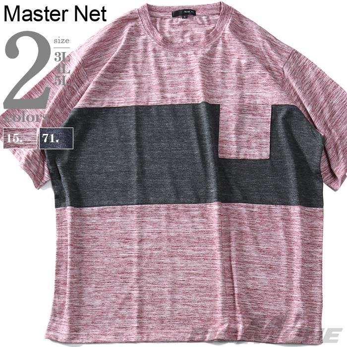 大きいサイズ メンズ Master Net 横杢切替 半袖 Tシャツ 春夏新作 71-59015-2