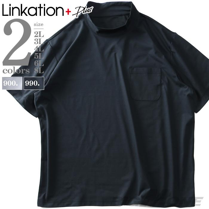 【poki】【sh0519】大きいサイズ メンズ LINKATION Plus モックネック 半袖 Tシャツ アスレジャー スポーツウェア la-t220231