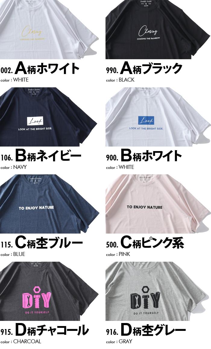 【poki】【sh0519】大きいサイズ メンズ DANIEL DODD プリント 半袖 Tシャツ 全8色 azt-2202pt5