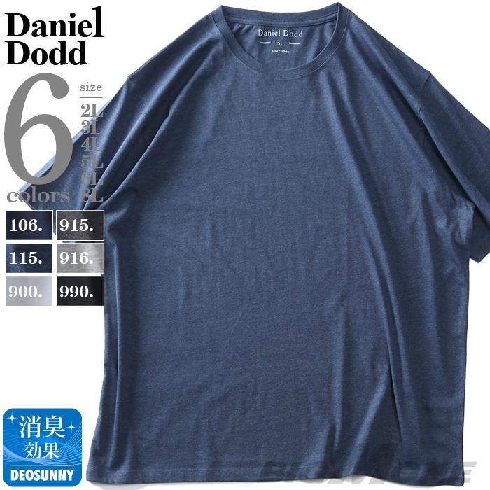 【poki】大きいサイズ メンズ DANIEL DODD 無地 半袖 Tシャツ azt-009005k