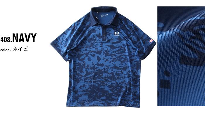 【sh0519】大きいサイズ メンズ UNDER ARMOUR アンダーアーマー カモフラ柄 半袖 ポロシャツ FREEDOM CAMO POLO USA直輸入 1372721-408