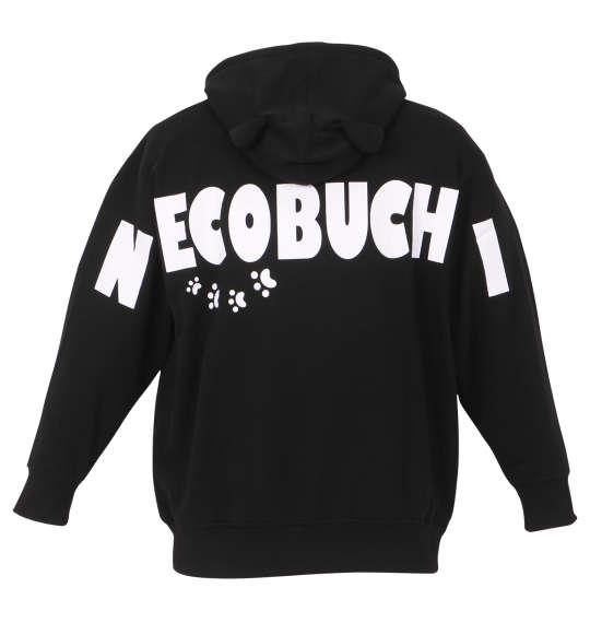 大きいサイズ メンズ NECOBUCHI-SAN T/C 裏起毛 猫耳付 フルジップ パーカー ブラック 1258-2321-2 3L 4L 5L 6L