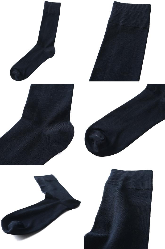 大きいサイズ メンズ SARTORIA BELLINI 抗菌防臭 格子柄 ビジネス ソックス 靴下 sbs-5183