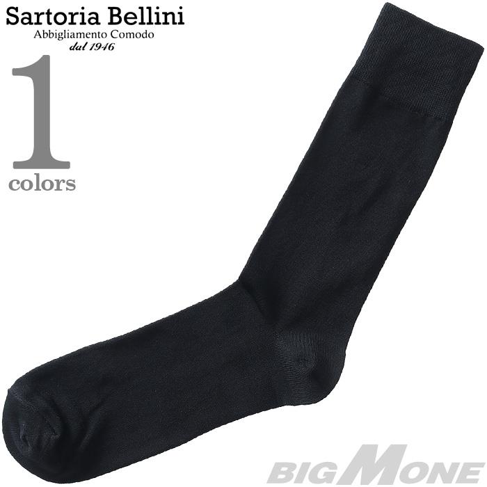 大きいサイズ メンズ SARTORIA BELLINI 抗菌防臭 無地 ビジネス ソックス 靴下 sbs-5185
