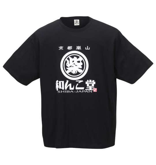 大きいサイズ メンズ 黒柴印和んこ堂 裏起毛 フルジップ パーカー + 天竺 半袖 Tシャツ モクグレー × ブラック 1258-2311-1 3L 4L 5L 6L 8L