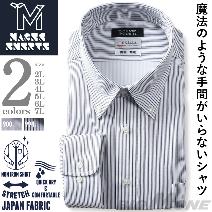 大きいサイズと大きい服のメンズ通販【ビッグエムワン】M2点セット割 ...