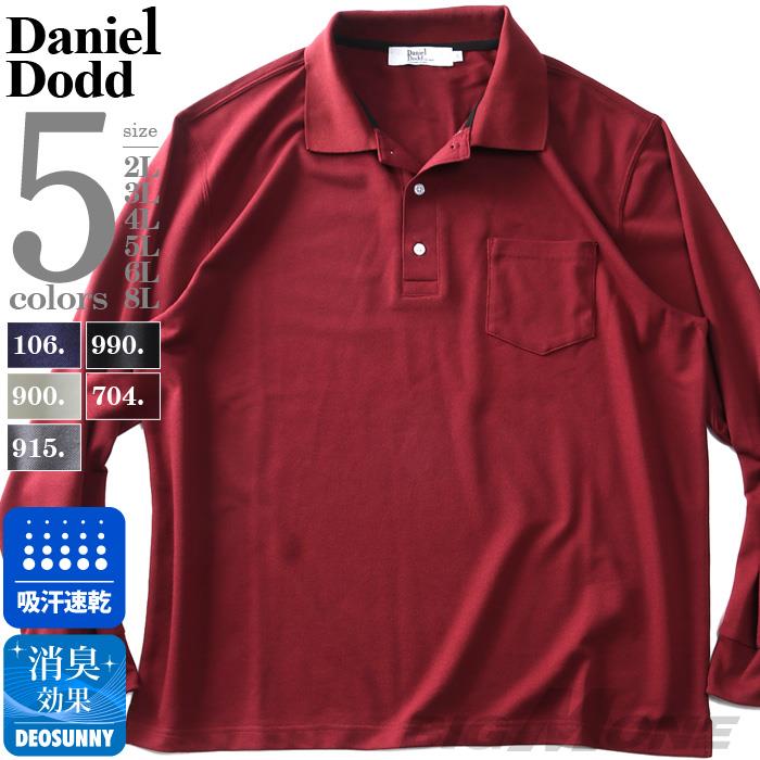 大きいサイズ メンズ DANIEL DODD 吸汗速乾 長袖 鹿の子 ポロシャツ azpr-220427