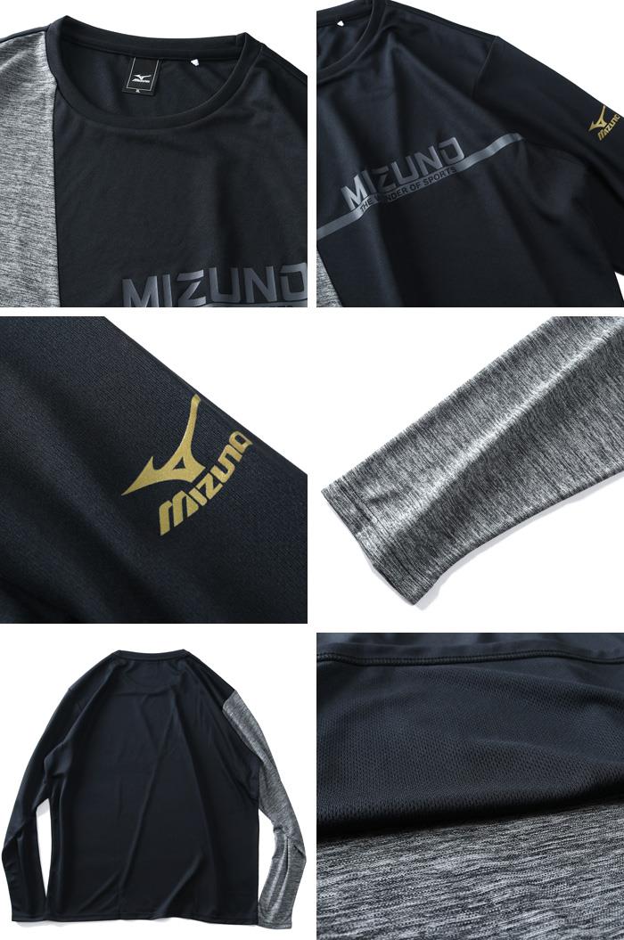 大きいサイズ メンズ MIZUNO ミズノ 吸汗速乾 トレーニング デザイン 長袖 Tシャツ UVカット k2ja2b43