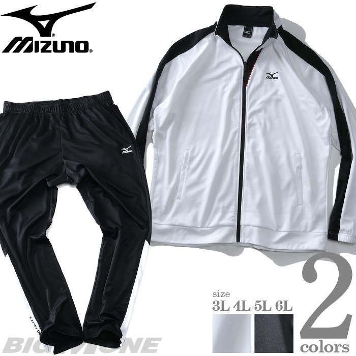 大きいサイズと大きい服のメンズ通販【ビッグエムワン】大きいサイズ メンズ MIZUNO ミズノ 裏起毛 ジャージ 上下セット k2jg2b15(3L  ホワイト): メンズ