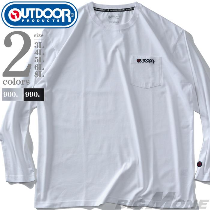 大きいサイズ メンズ OUTDOOR PRODUCTS アウトドアプロダクツ 綿100% 天竺 胸ポケット ロング Tシャツ c5250e
