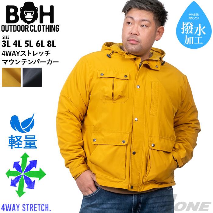 【AS1006】【PD1123】大きいサイズ メンズ BH ビィエイチ 4WAY ストレッチ マウンテンパーカー 撥水加工 軽量 bh-b210403