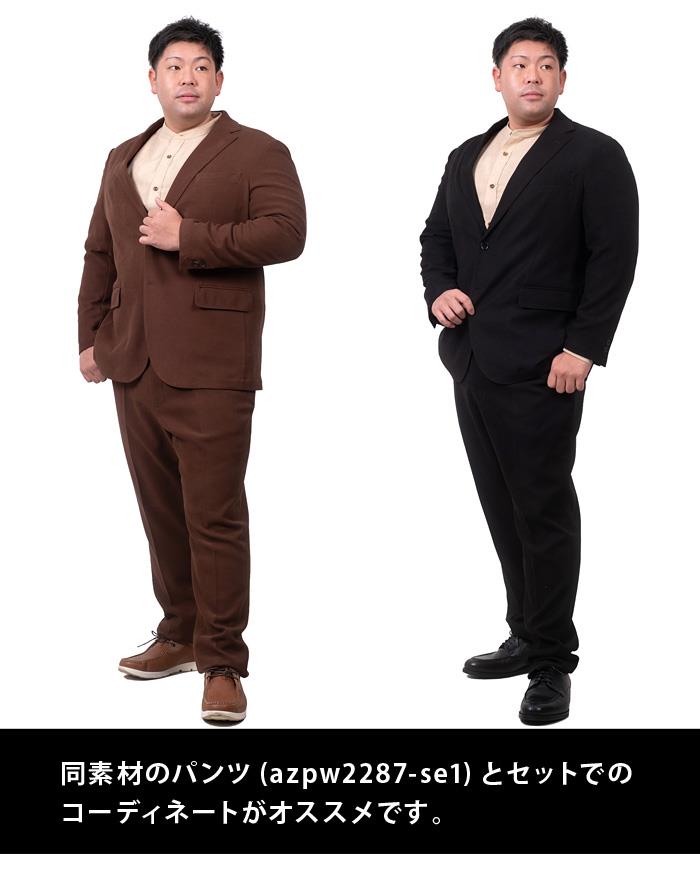 【bb1020】大きいサイズ メンズ SARTORIA BELLINI セットアップ ストレッチ コーデュロイ ジャケット 軽量 イージーケア azjw2287-se1