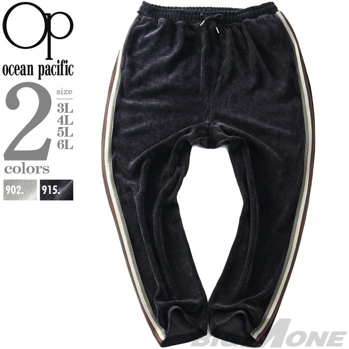 大きいサイズ メンズ OCEAN PACIFIC オーシャンパシフィック セットアップ モールヤーン パンツ 532700-h