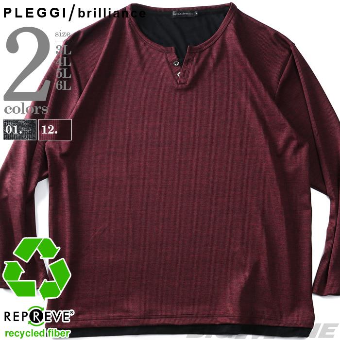 大きいサイズ メンズ PLEGGI プレッジ 杢畦 テレコ フェイクヘンリー ロング Tシャツ 62-75341-2