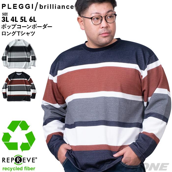 大きいサイズ メンズ PLEGGI プレッジ ポップコーン ボーダー ロング Tシャツ 62-75440-2