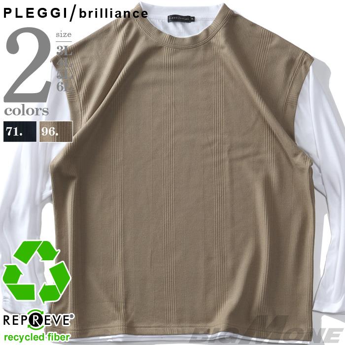 大きいサイズ メンズ PLEGGI プレッジ 針抜き フェイクレイヤードベスト ロング Tシャツ 62-75532-2