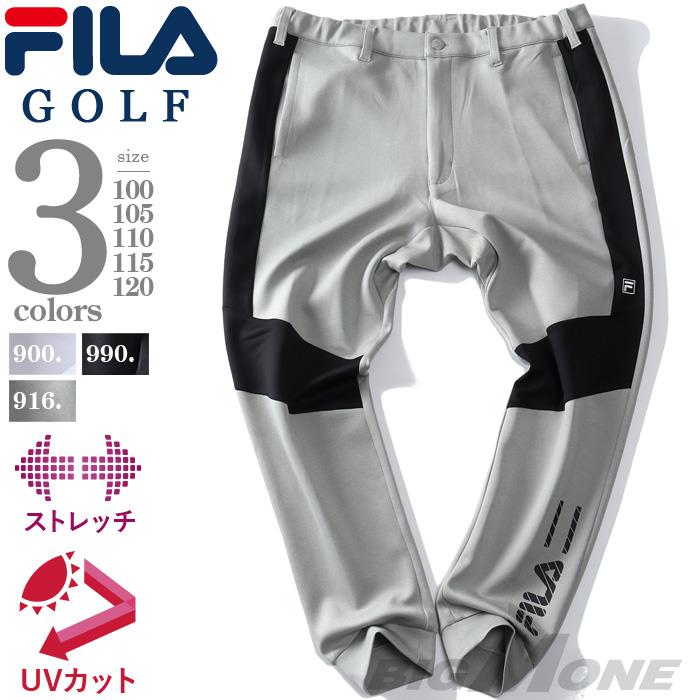 【bb1020】大きいサイズ メンズ FILA GOLF フィラゴルフ ダンボールニット ストレッチ ジョガーパンツ UVカット ゴルフウェア 782324k