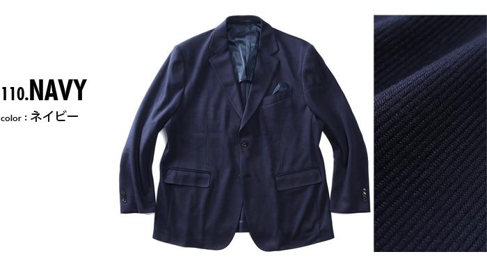 大きいサイズ メンズ SARTORIA BELLINI ネイビー ニット ストレッチ ジャケット 軽量 ウォッシャブル イージーケア azjw2232-b1