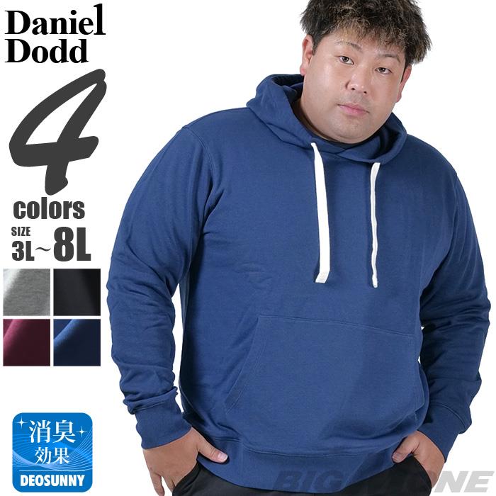 【max8】大きいサイズ メンズ DANIEL DODD 無地 プルオーバー パーカー azsw-02c