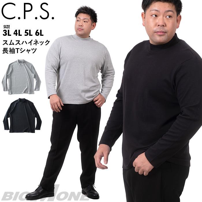 大きいサイズ メンズ CPS スムス ハイネック 長袖 Tシャツ 保温 mr127-7201l