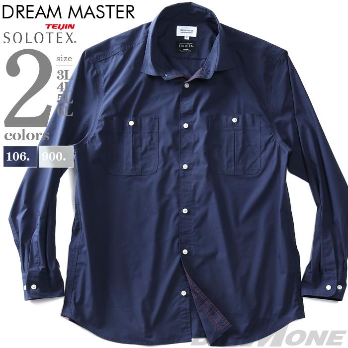 【SB0927】大きいサイズ メンズ DREAM MASTER SOLOTEX ホリゾンタルカラー シャツ dm-sh220402
