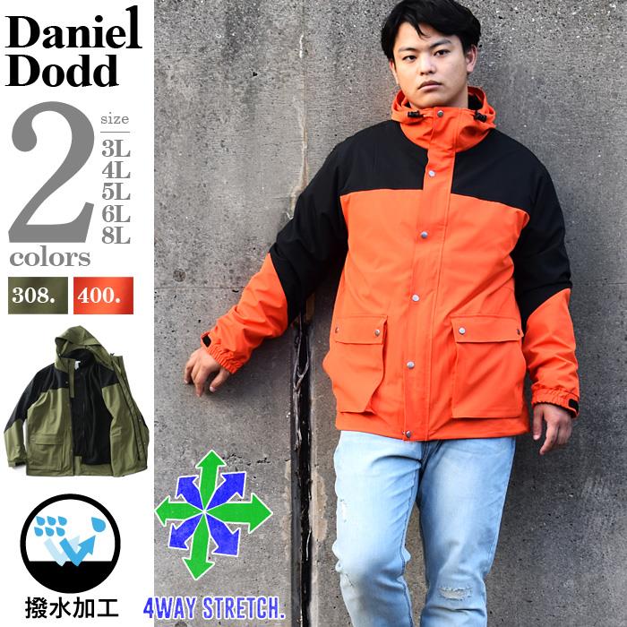 【AS1006】【PD1123】大きいサイズ メンズ DANIEL DODD ストレッチ 3WAY フーデッド ブルゾン 撥水加工 azb-210504