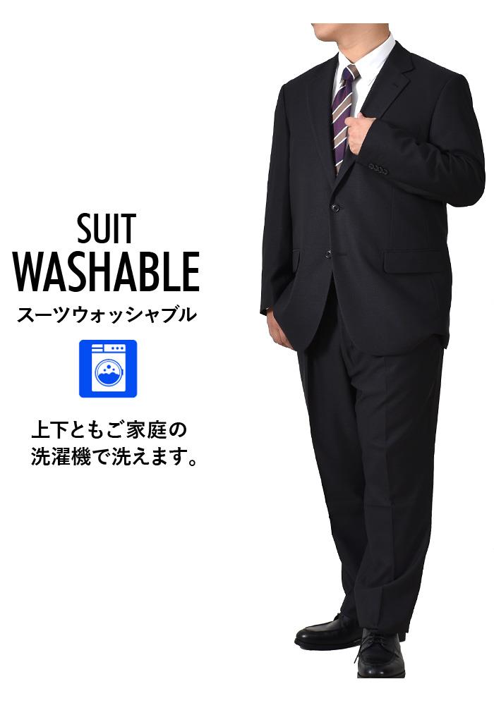 【spsuit】大きいサイズ メンズ GRADEVORE 洗える 4WAYストレッチ ウォッシャブル 2ツ釦 スーツ ビジネススーツ リクルートスーツ 31607410