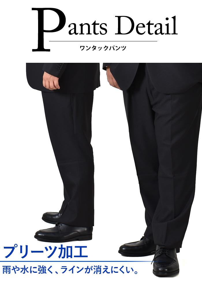 【spsuit】大きいサイズ メンズ GRADEVORE 洗える 4WAYストレッチ ウォッシャブル 2ツ釦 スーツ ビジネススーツ リクルートスーツ 31607410