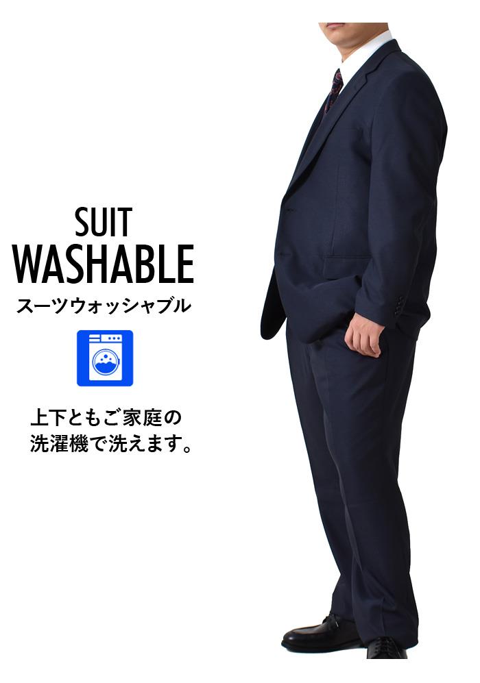 【spsuit】大きいサイズ メンズ GRADEVORE 洗える 4WAYストレッチ ウォッシャブル 2ツ釦 スーツ ビジネススーツ リクルートスーツ 31607420