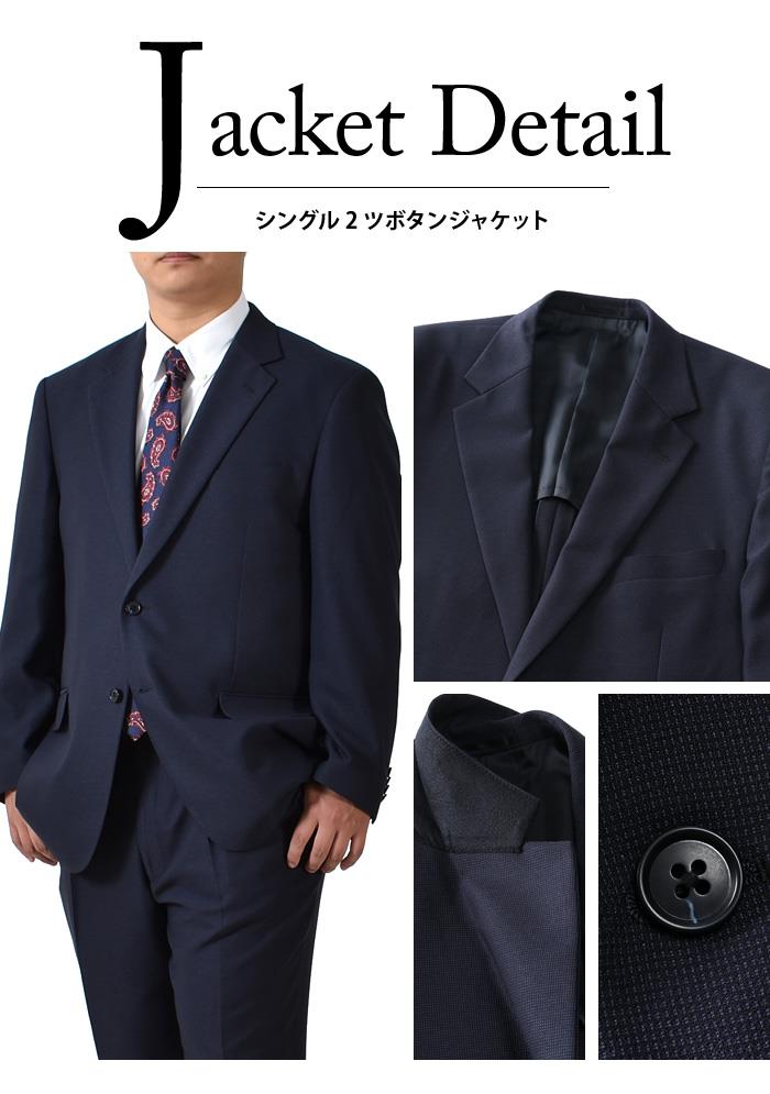 【spsuit】大きいサイズ メンズ GRADEVORE 洗える 4WAYストレッチ ウォッシャブル 2ツ釦 スーツ ビジネススーツ リクルートスーツ 31607420