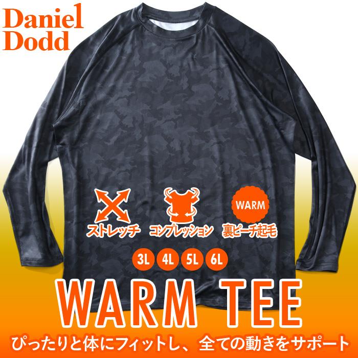 大きいサイズ メンズ DANIEL DODD ウォームアンダー カモフラ柄 長袖 Tシャツ ストレッチ コンプレッション 裏ピーチ起毛 迷彩柄 azit-220501